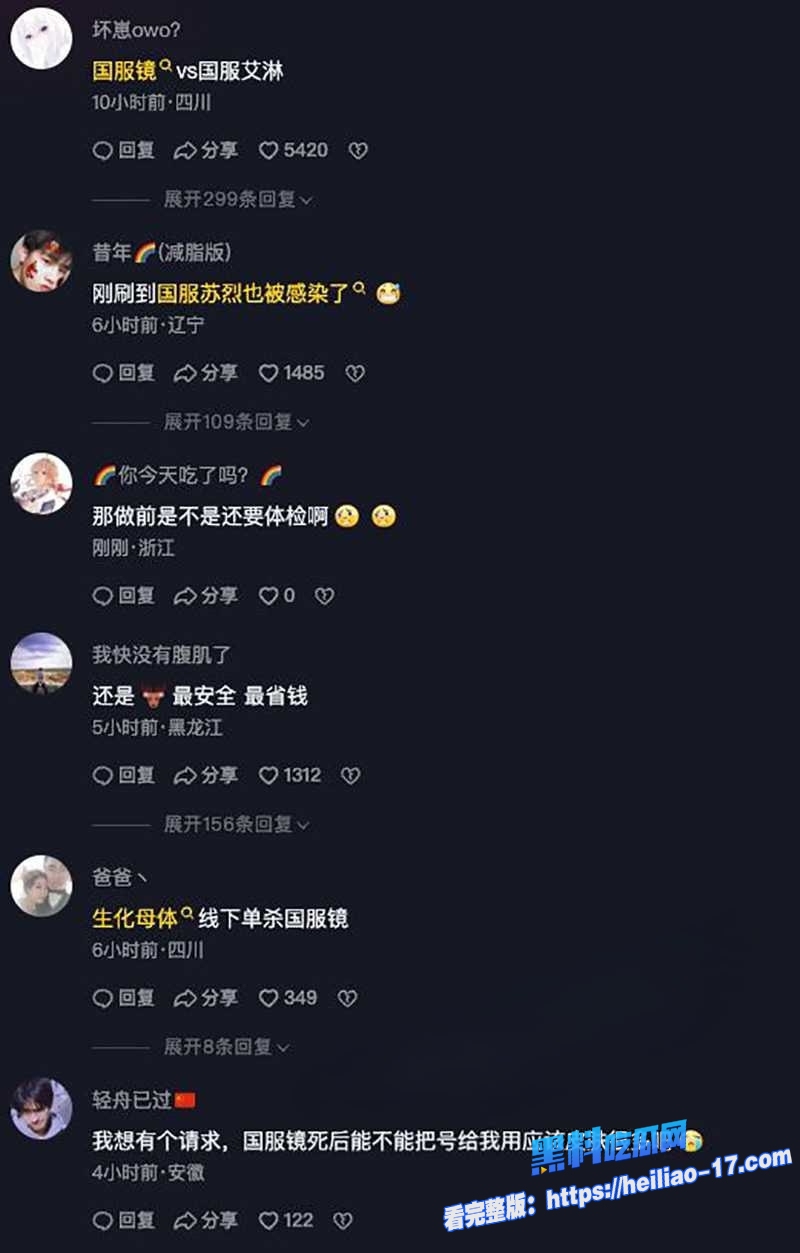 和平精英福寿萝事件生化母体拿捏国服镜梅毒艾滋四合一女陪玩线下报复酒店双排视频流出感染多名主播！ 22