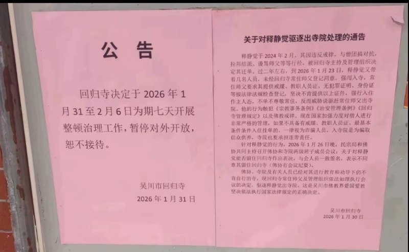 广东吴川江心岛一和尚跳江自尽1 广东吴川江心岛一和尚跳江自尽1