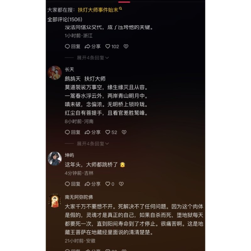 广东吴川江心岛一和尚跳江自尽2 广东吴川江心岛一和尚跳江自尽2