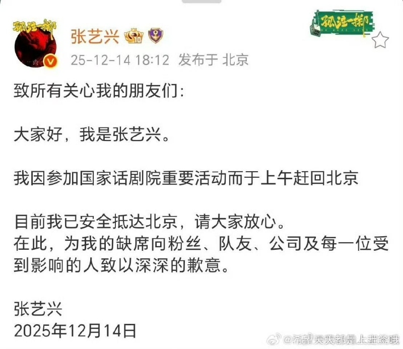 张艺兴近期陷入暂停演出审批风波3