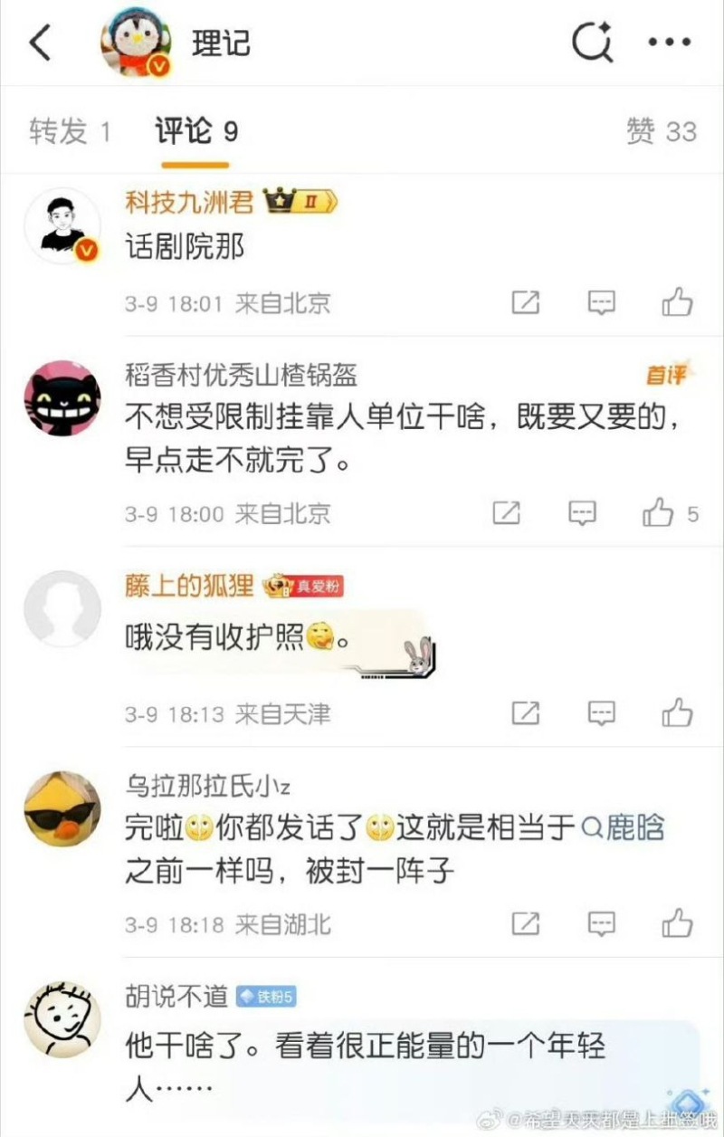 张艺兴近期陷入暂停演出审批风波5