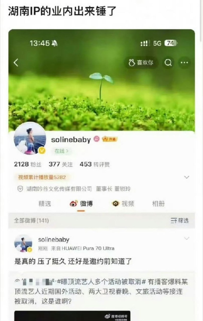 张艺兴近期陷入暂停演出审批风波7