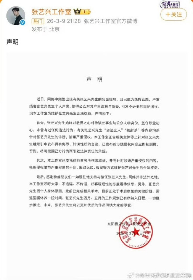张艺兴近期陷入暂停演出审批风波8