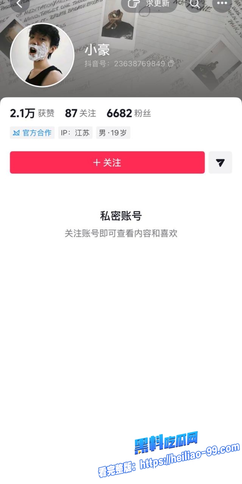 徐州网红小刘3 徐州网红小刘3