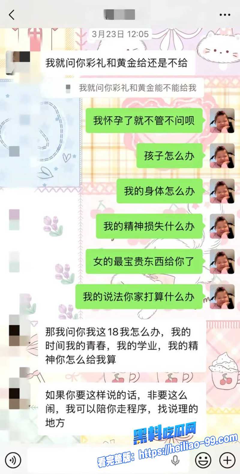徐州网红小刘17 徐州网红小刘17