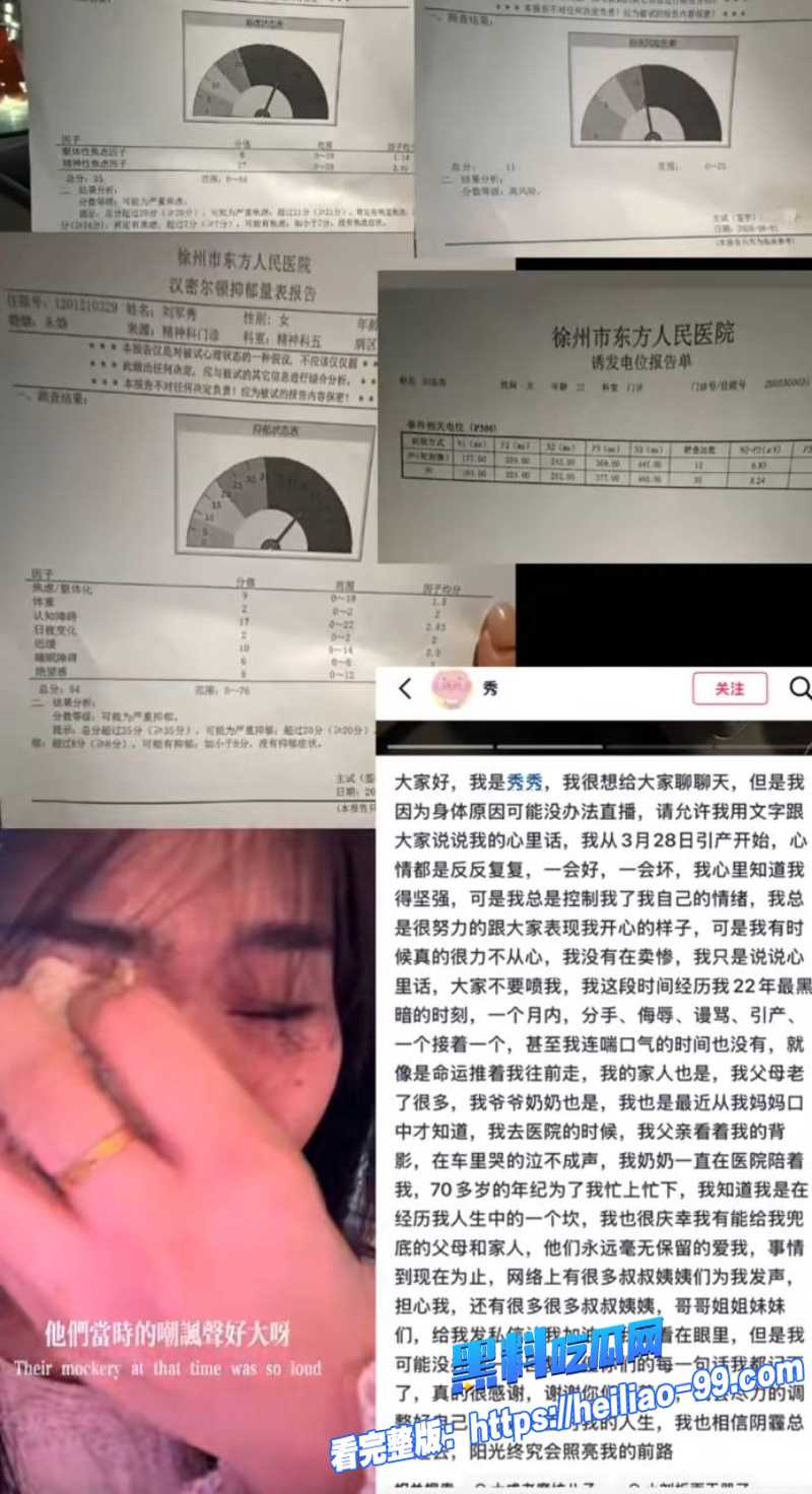 徐州网红小刘19 徐州网红小刘19