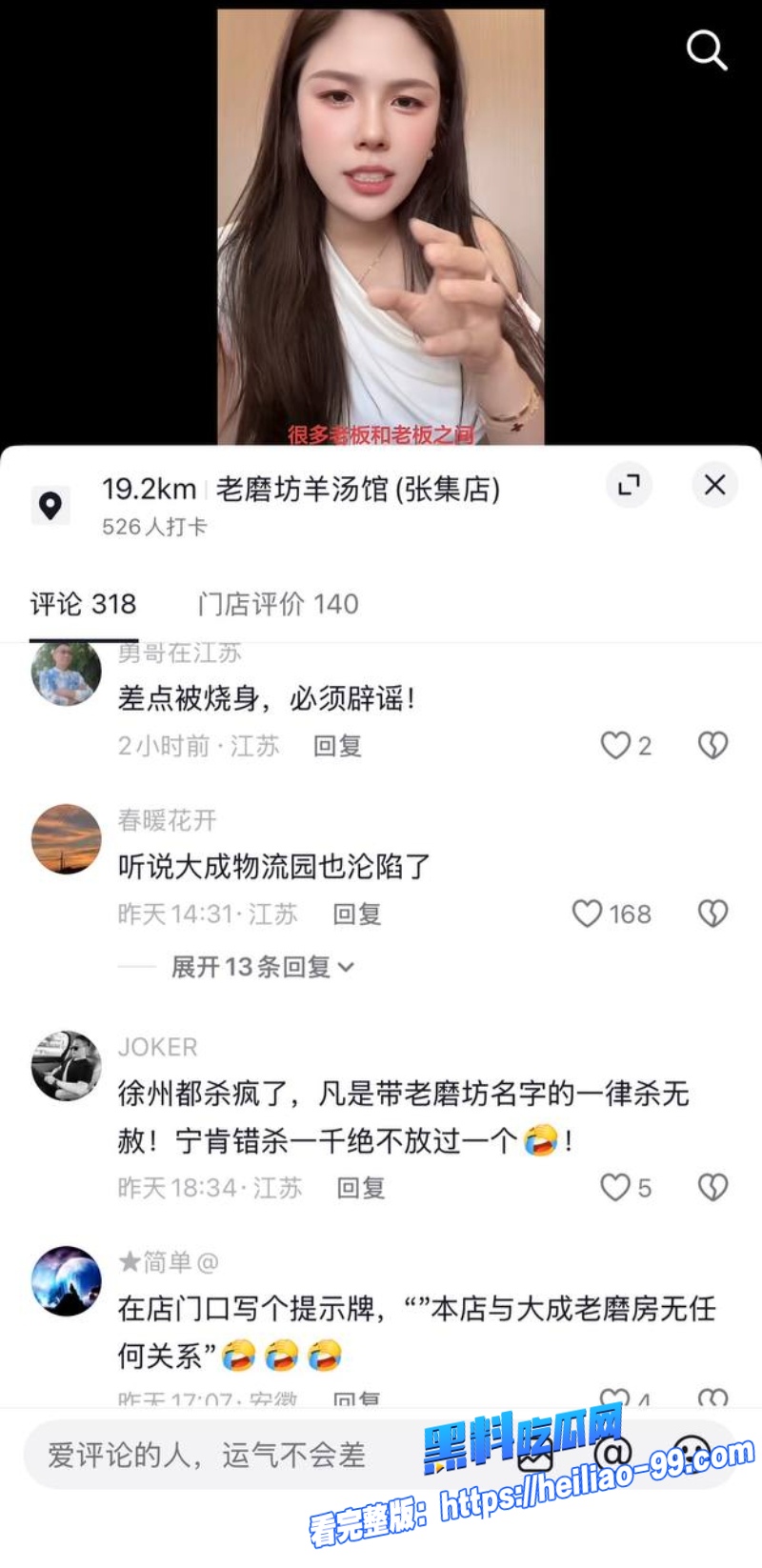 徐州网红小刘21 徐州网红小刘21
