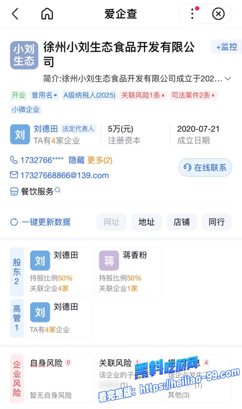 徐州网红小刘22 徐州网红小刘22