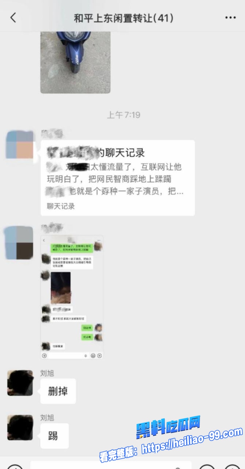 徐州网红小刘26 徐州网红小刘26