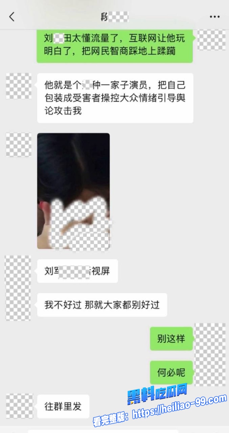 徐州网红小刘27 徐州网红小刘27