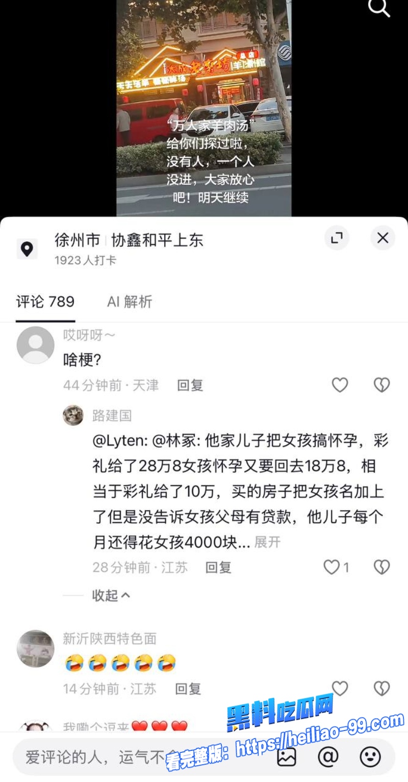 徐州网红小刘31 徐州网红小刘31