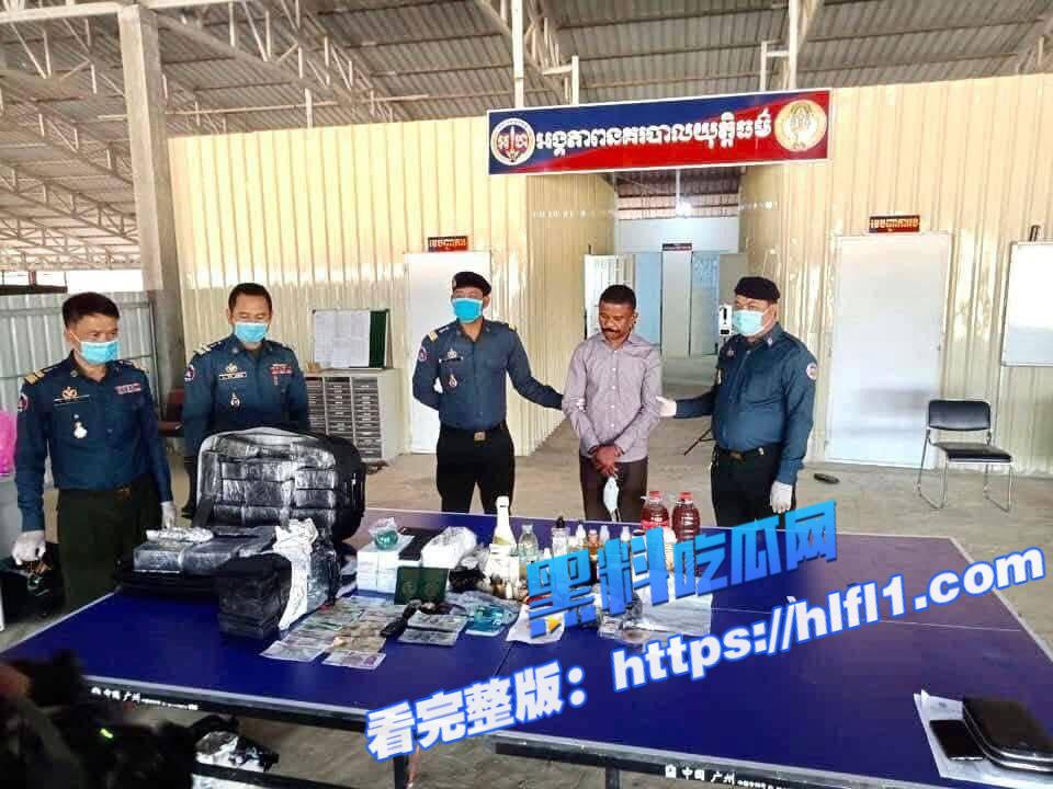 柬埔寨新闻：非洲喀麦隆男子诈骗老挝女子20万美元被捕！2