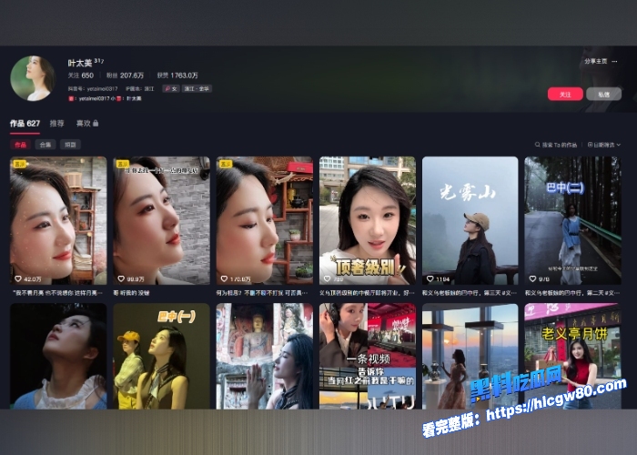 抖音200w粉丝网红叶太美知三当三勾引别人老公破坏家庭出售做爱视频被曝光身材好顶啊10 抖音200w粉丝网红叶太美知三当三勾引别人老公破坏家庭出售做爱视频被曝光身材好顶啊10