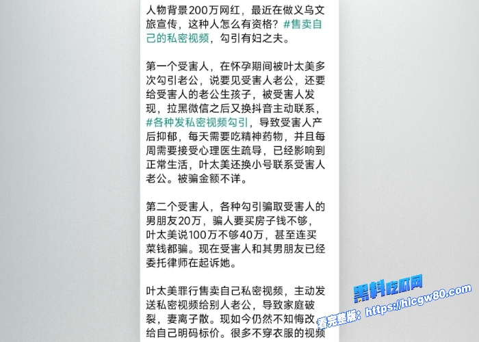 抖音200w粉丝网红叶太美知三当三勾引别人老公破坏家庭出售做爱视频被曝光身材好顶啊17 抖音200w粉丝网红叶太美知三当三勾引别人老公破坏家庭出售做爱视频被曝光身材好顶啊17