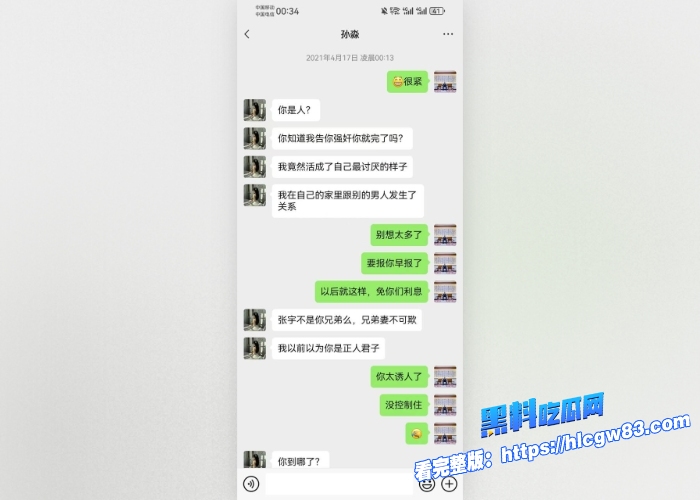 劲爆全网都在找的孙淼卖淫卖身抵债视频流出 花季少女和男友兄弟 张宇 二人酒店大战大屌狂插嫩穴 淫水喷溅场面很是震撼4 劲爆全网都在找的孙淼卖淫卖身抵债视频流出 花季少女和男友兄弟 张宇 二人酒店大战大屌狂插嫩穴 淫水喷溅场面很是震撼4