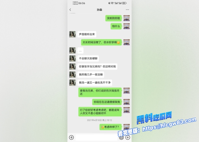 劲爆全网都在找的孙淼卖淫卖身抵债视频流出 花季少女和男友兄弟 张宇 二人酒店大战大屌狂插嫩穴 淫水喷溅场面很是震撼16 劲爆全网都在找的孙淼卖淫卖身抵债视频流出 花季少女和男友兄弟 张宇 二人酒店大战大屌狂插嫩穴 淫水喷溅场面很是震撼16