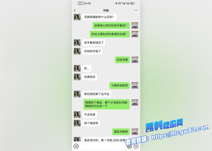 劲爆全网都在找的孙淼卖淫卖身抵债视频流出 花季少女和男友兄弟 张宇 二人酒店大战大屌狂插嫩穴 淫水喷溅场面很是震撼6 劲爆全网都在找的孙淼卖淫卖身抵债视频流出 花季少女和男友兄弟 张宇 二人酒店大战大屌狂插嫩穴 淫水喷溅场面很是震撼6