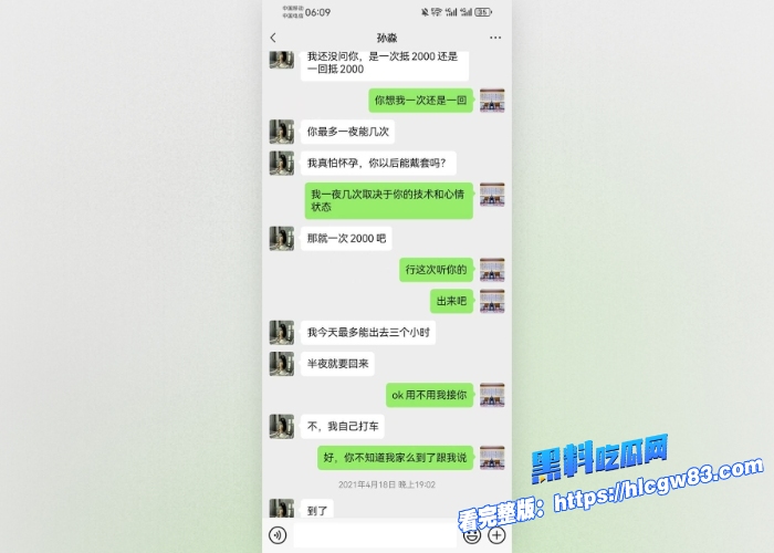劲爆全网都在找的孙淼卖淫卖身抵债视频流出 花季少女和男友兄弟 张宇 二人酒店大战大屌狂插嫩穴 淫水喷溅场面很是震撼10 劲爆全网都在找的孙淼卖淫卖身抵债视频流出 花季少女和男友兄弟 张宇 二人酒店大战大屌狂插嫩穴 淫水喷溅场面很是震撼10