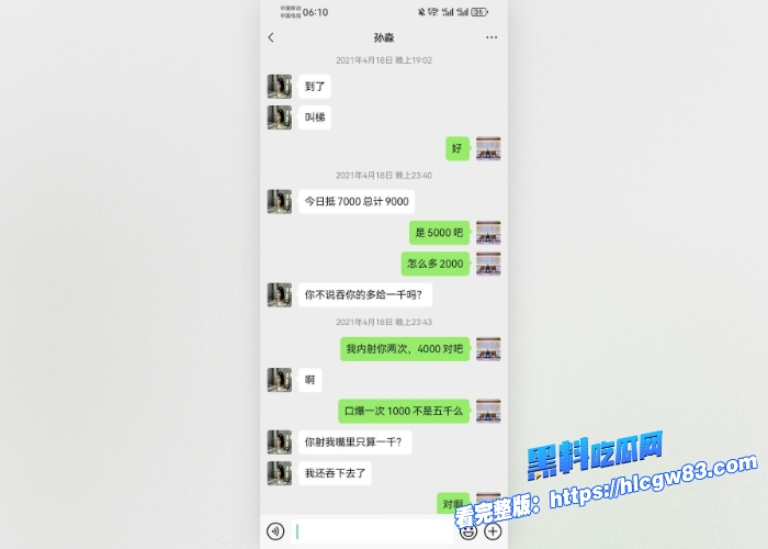 劲爆全网都在找的孙淼卖淫卖身抵债视频流出 花季少女和男友兄弟 张宇 二人酒店大战大屌狂插嫩穴 淫水喷溅场面很是震撼14 劲爆全网都在找的孙淼卖淫卖身抵债视频流出 花季少女和男友兄弟 张宇 二人酒店大战大屌狂插嫩穴 淫水喷溅场面很是震撼14