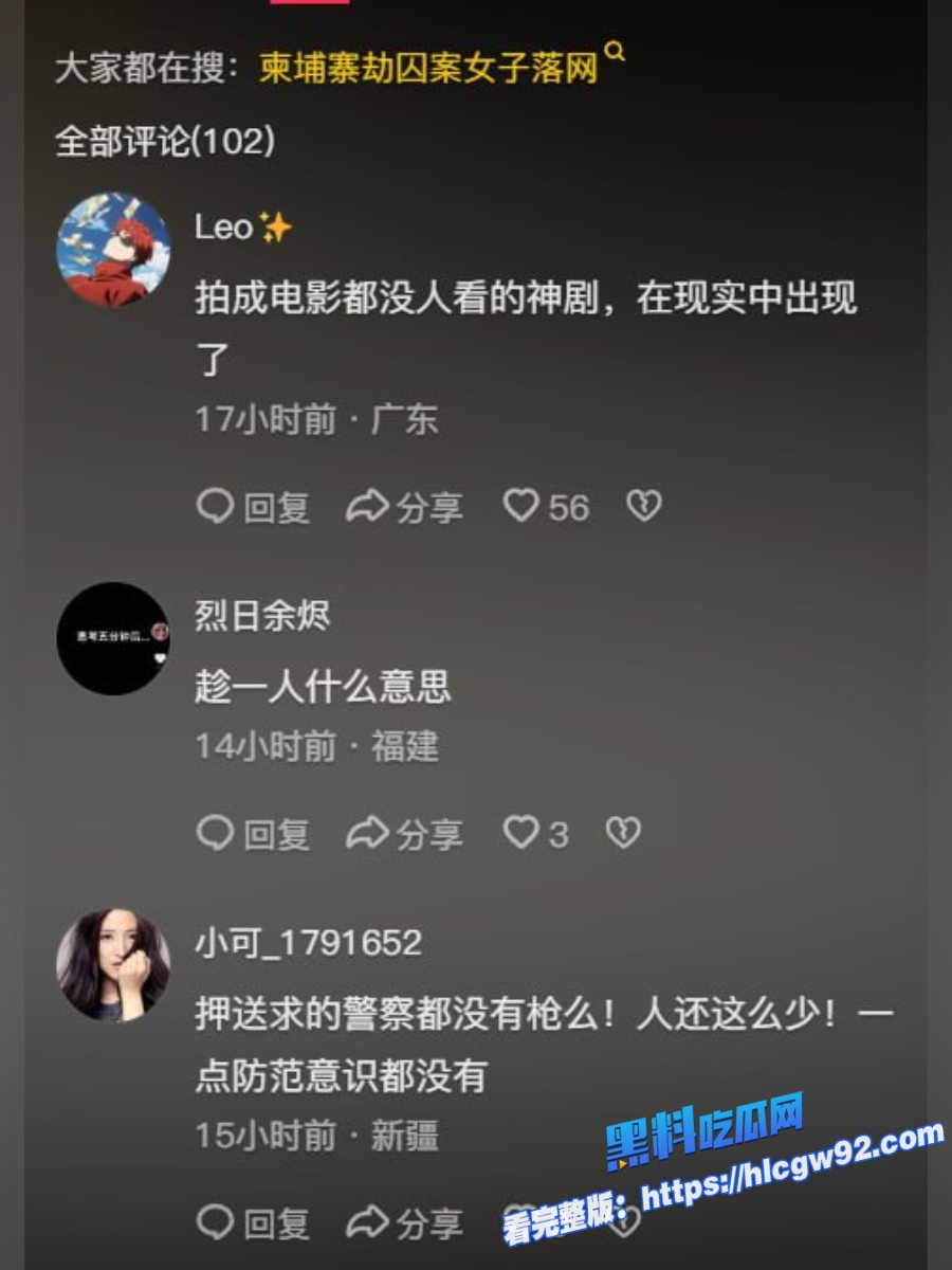 柬埔寨大嫂劫囚车视频流出 13