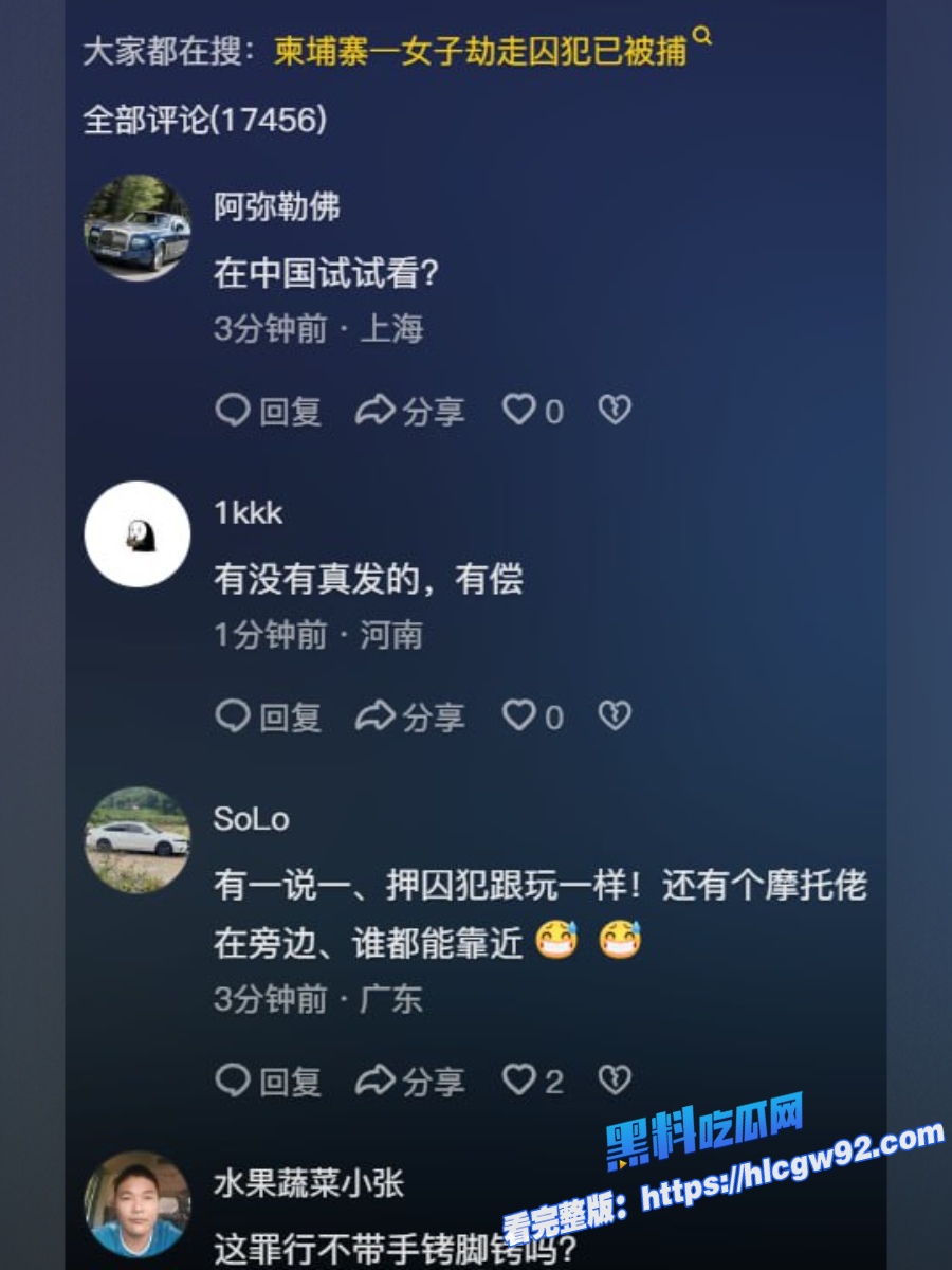 柬埔寨大嫂劫囚车视频流出 14