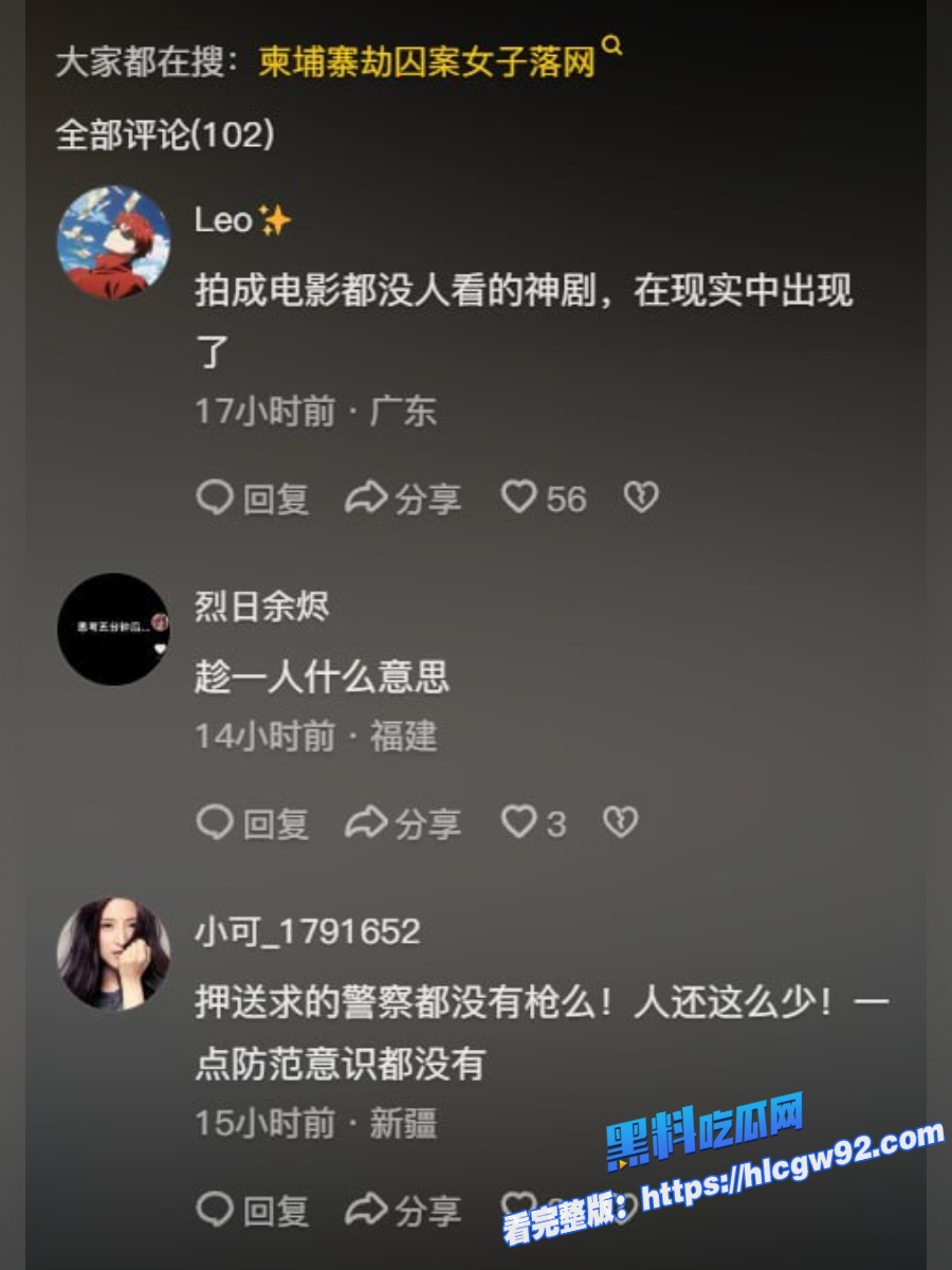 柬埔寨大嫂劫囚车视频流出 15