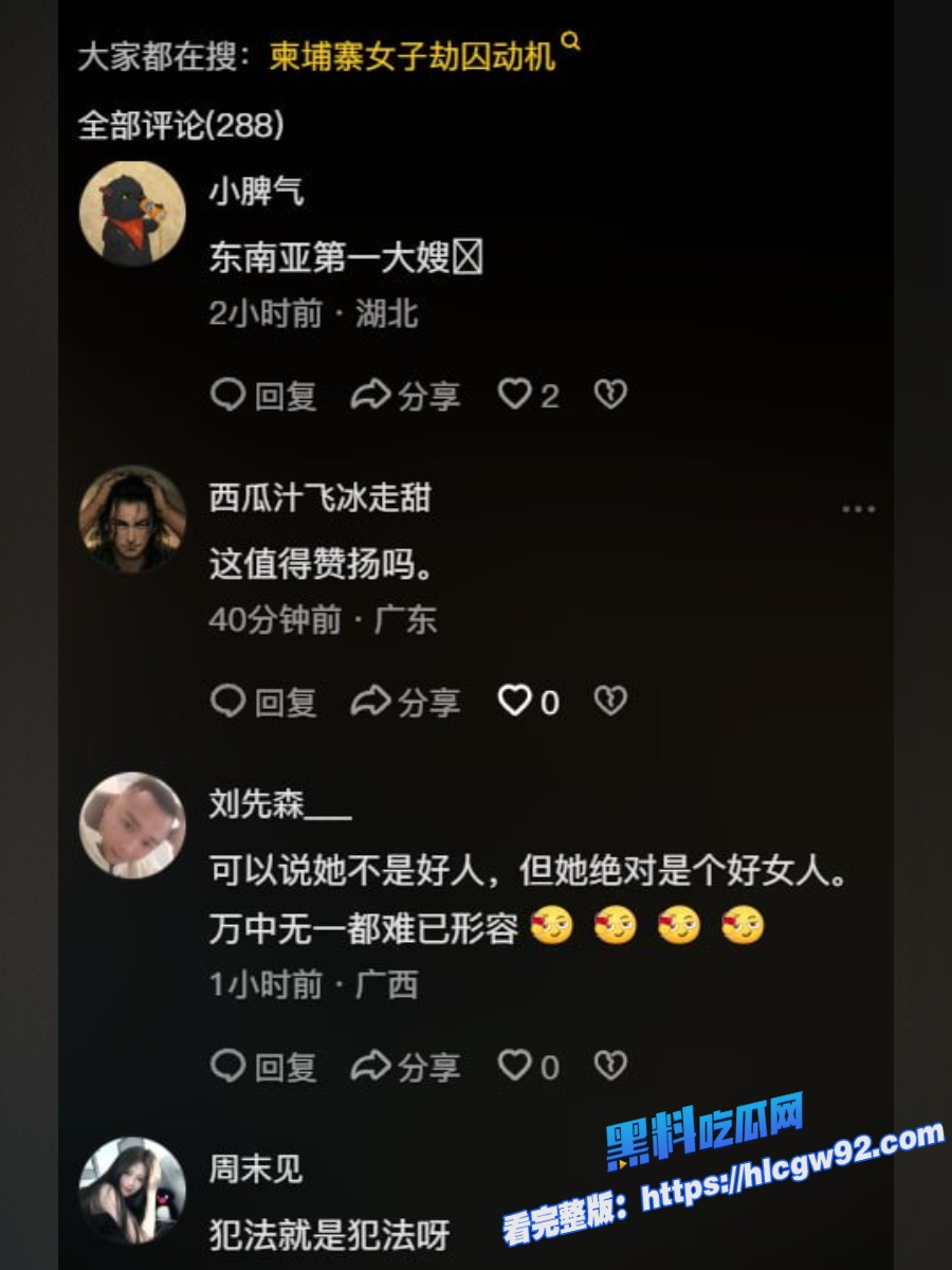 柬埔寨大嫂劫囚车视频流出 16