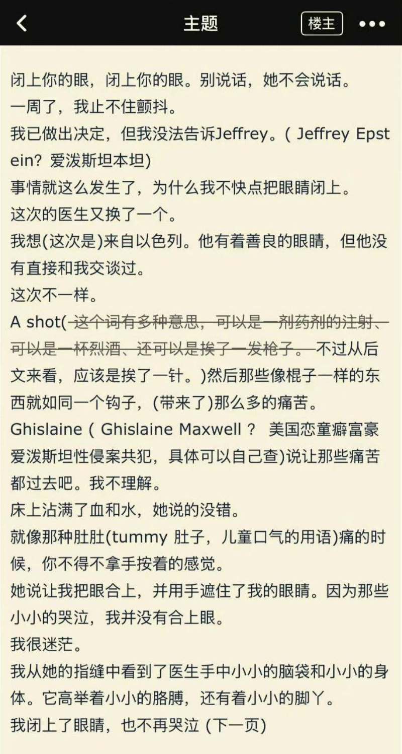 爱泼斯坦案终极后续4 爱泼斯坦案终极后续4