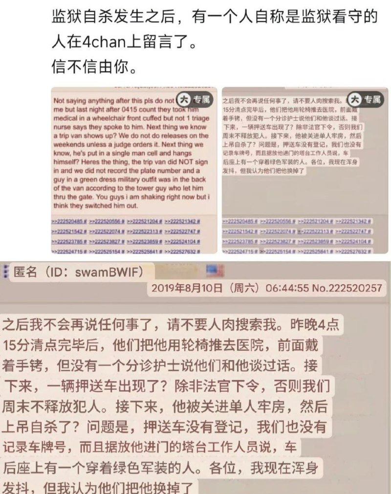 爱泼斯坦案终极后续7 爱泼斯坦案终极后续7