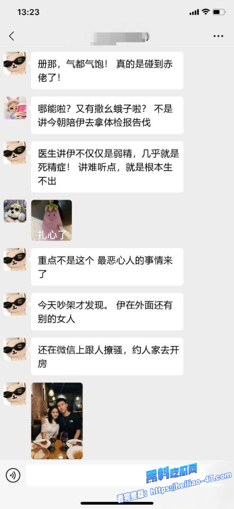 上海徐汇650万购房款闹剧后续丈夫隐瞒婚史弱精出轨妻子被污蔑出轨离婚大反转8