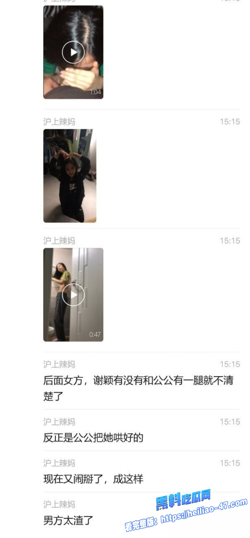 上海徐汇650万购房款闹剧后续丈夫隐瞒婚史弱精出轨妻子被污蔑出轨离婚大反转9