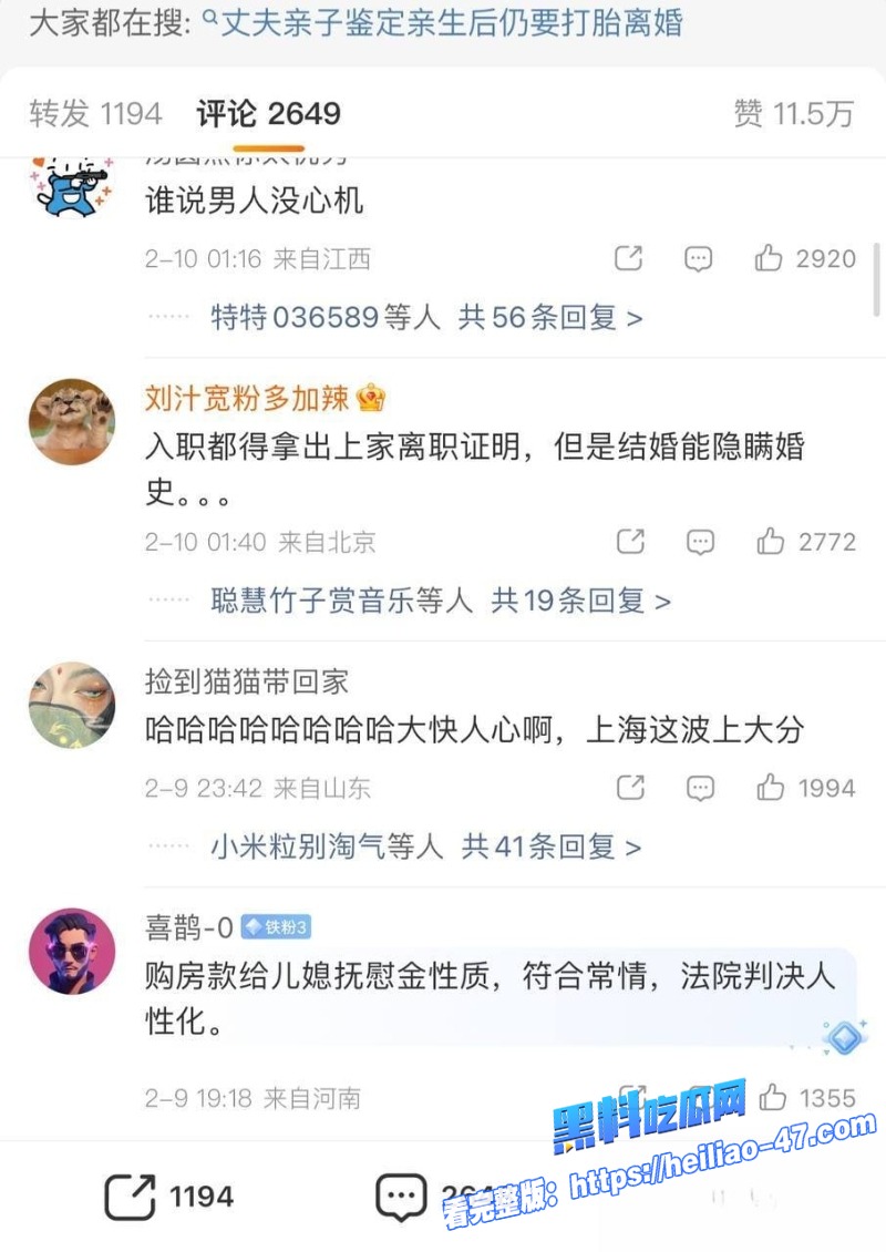 上海徐汇650万购房款闹剧后续丈夫隐瞒婚史弱精出轨妻子被污蔑出轨离婚大反转2