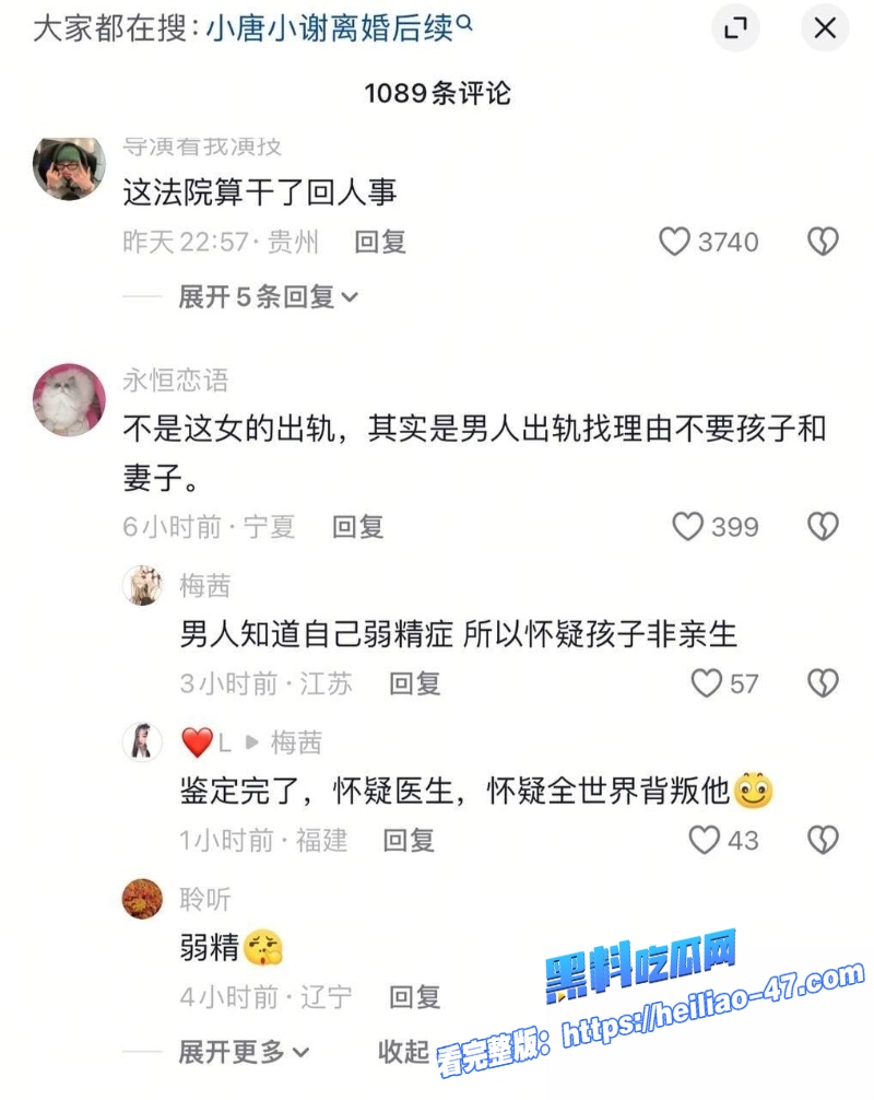 上海徐汇650万购房款闹剧后续丈夫隐瞒婚史弱精出轨妻子被污蔑出轨离婚大反转3