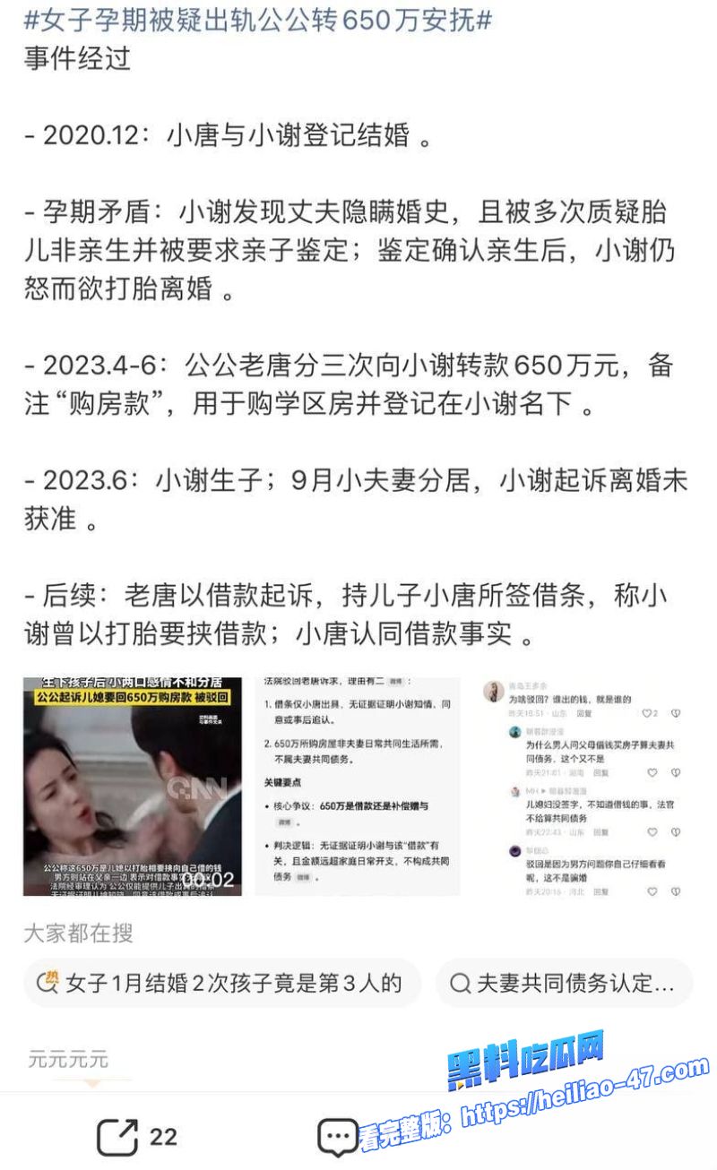 上海徐汇650万购房款闹剧后续丈夫隐瞒婚史弱精出轨妻子被污蔑出轨离婚大反转4