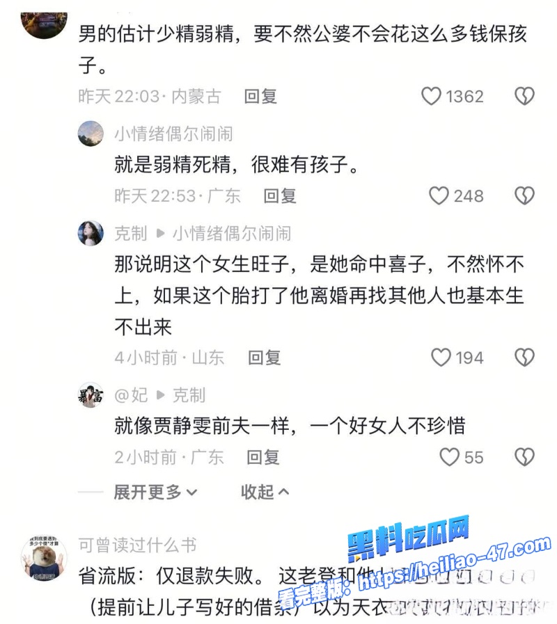 上海徐汇650万购房款闹剧后续丈夫隐瞒婚史弱精出轨妻子被污蔑出轨离婚大反转5
