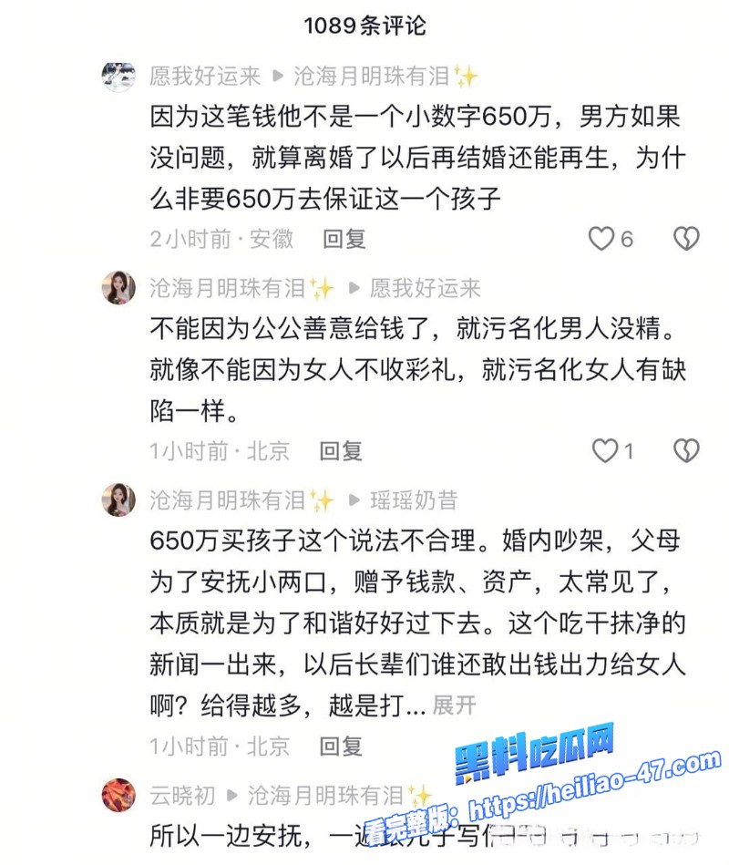 上海徐汇650万购房款闹剧后续丈夫隐瞒婚史弱精出轨妻子被污蔑出轨离婚大反转6