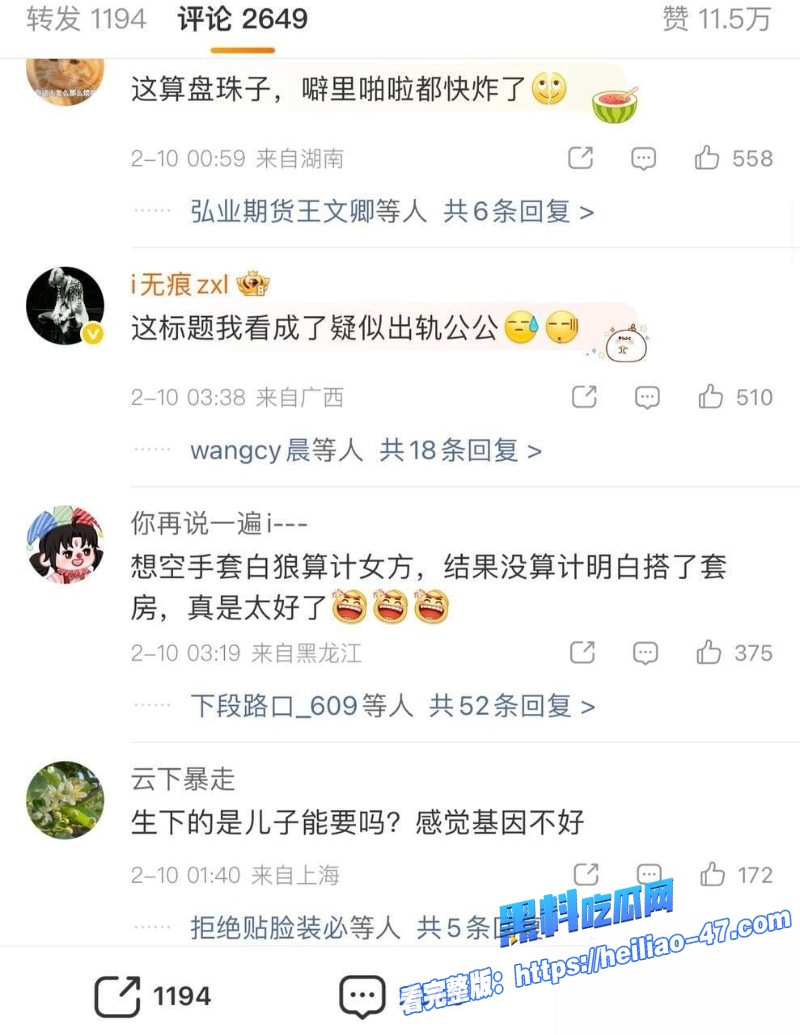上海徐汇650万购房款闹剧后续丈夫隐瞒婚史弱精出轨妻子被污蔑出轨离婚大反转7