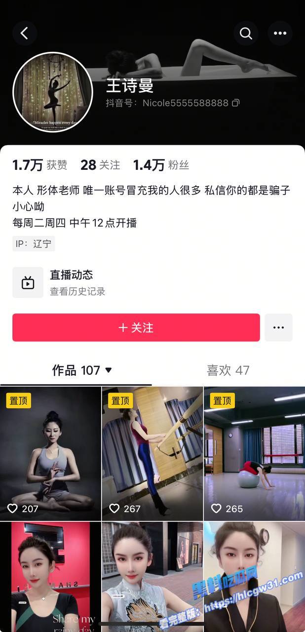 抖音好身材的舞蹈老师 妮可形体舍宾 千万道具自慰视频流出！抖音改名：王诗曼5