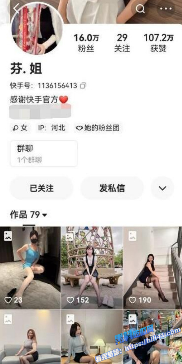 快手16万粉网红少妇 芬姐 大尺度自慰私拍福利流出 小骚穴被搞得淫水直冒1 快手16万粉网红少妇 芬姐 大尺度自慰私拍福利流出 小骚穴被搞得淫水直冒1