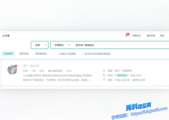 王怡香 人大播音主持专业 面试时说曾经承受过领导长达45分钟剧烈的撞击 王怡香视频资源流出  高学历女性的身材也太顶了 ！哪个领导吃这么好啊  6