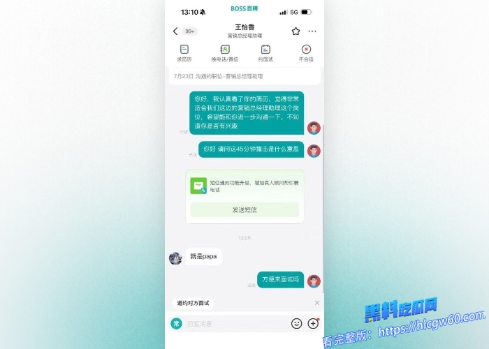王怡香 人大播音主持专业 面试时说曾经承受过领导长达45分钟剧烈的撞击 王怡香视频资源流出  高学历女性的身材也太顶了 ！哪个领导吃这么好啊  8