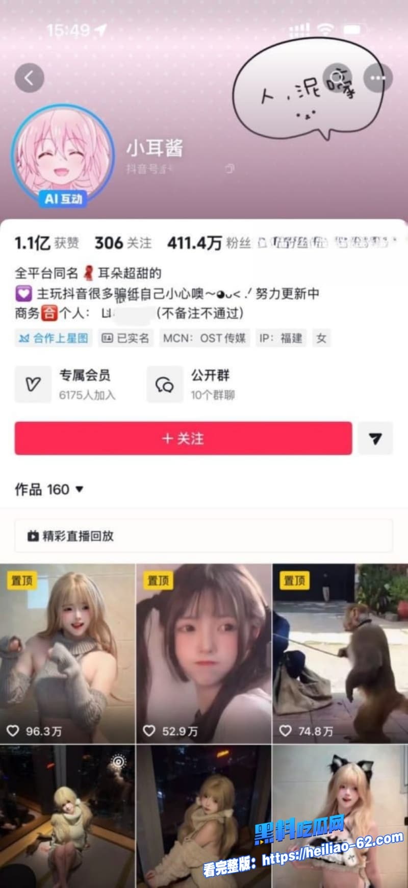 抖音411万粉纯欲天花板小耳酱塌房酒店黑人摄影师拍微密圈福利网友直呼太炸裂1 抖音411万粉纯欲天花板小耳酱塌房酒店黑人摄影师拍微密圈福利网友直呼太炸裂1
