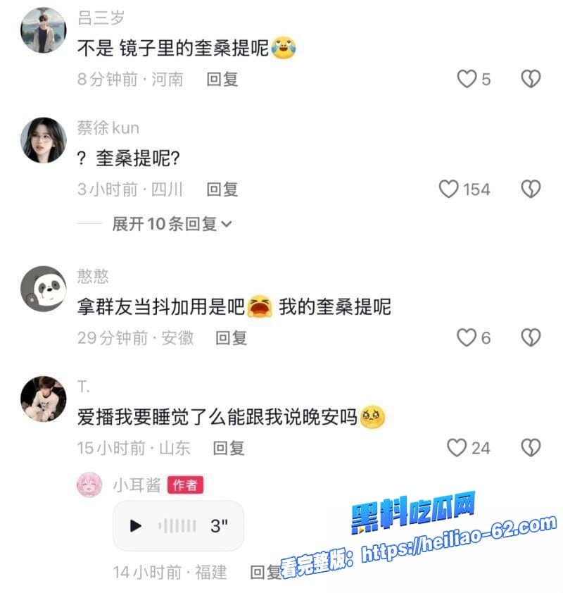 抖音411万粉纯欲天花板小耳酱塌房酒店黑人摄影师拍微密圈福利网友直呼太炸裂8 抖音411万粉纯欲天花板小耳酱塌房酒店黑人摄影师拍微密圈福利网友直呼太炸裂8