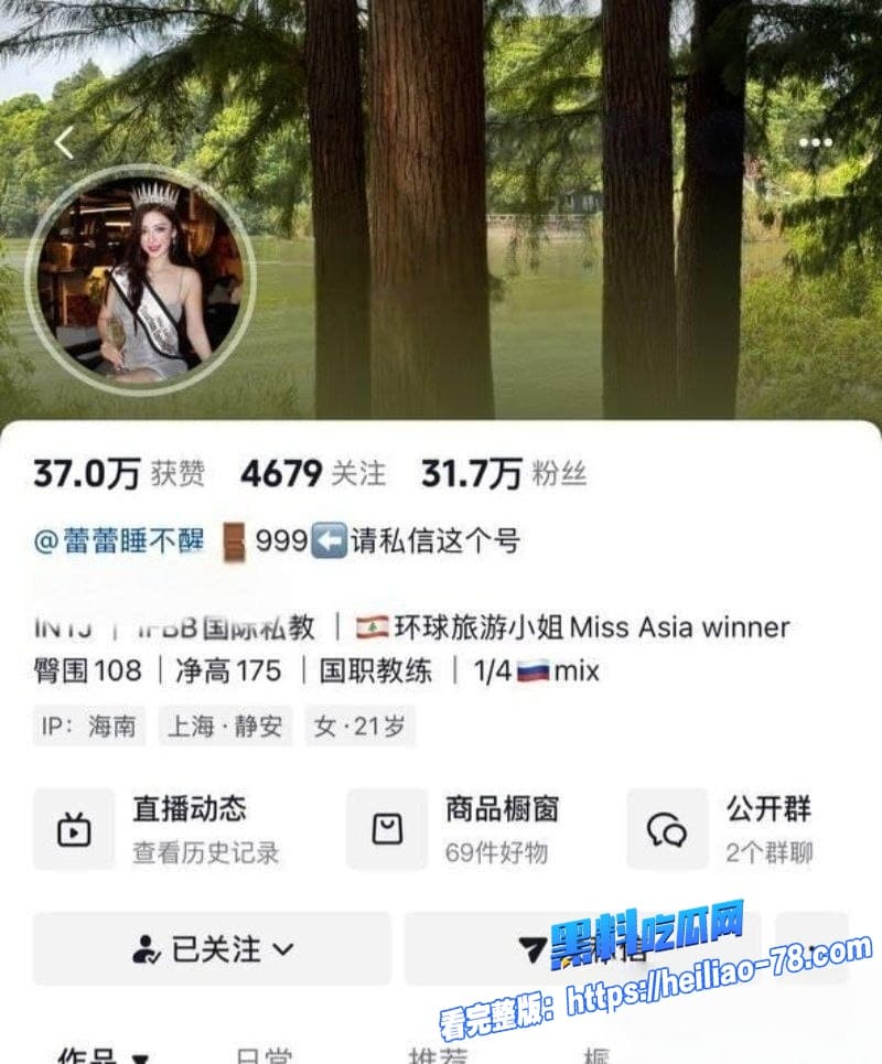 抖音健身网红蕾蕾醒了没下海当外围性爱视频被探花郎偷拍全网疯传1 抖音健身网红蕾蕾醒了没下海当外围性爱视频被探花郎偷拍全网疯传1