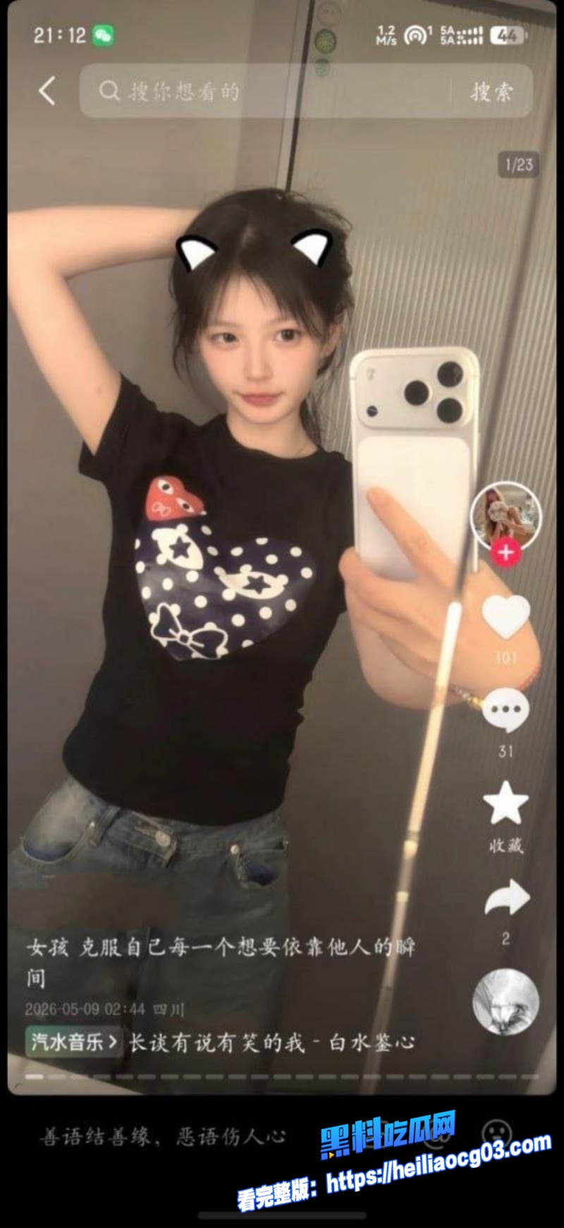 抖音网红小一yy1 抖音网红小一yy1