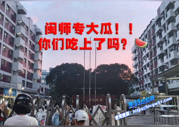 福州市闽江师范高等专科学校 舞蹈系校花 自拍裸舞视频被曝光 极品身段大秀骚舞 活力四射1 福州市闽江师范高等专科学校 舞蹈系校花 自拍裸舞视频被曝光 极品身段大秀骚舞 活力四射1