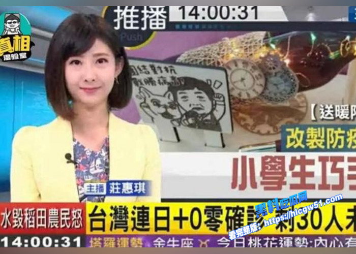 台湾三立新闻主持人 庄惠琪 美女主持上厕所惨遭偷拍 没想到外表清纯可爱的女主持竟然也是个大黑逼3 台湾三立新闻主持人 庄惠琪 美女主持上厕所惨遭偷拍 没想到外表清纯可爱的女主持竟然也是个大黑逼3