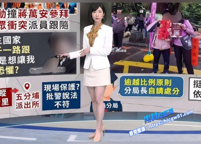 台湾三立新闻主持人 庄惠琪 美女主持上厕所惨遭偷拍 没想到外表清纯可爱的女主持竟然也是个大黑逼4 台湾三立新闻主持人 庄惠琪 美女主持上厕所惨遭偷拍 没想到外表清纯可爱的女主持竟然也是个大黑逼4