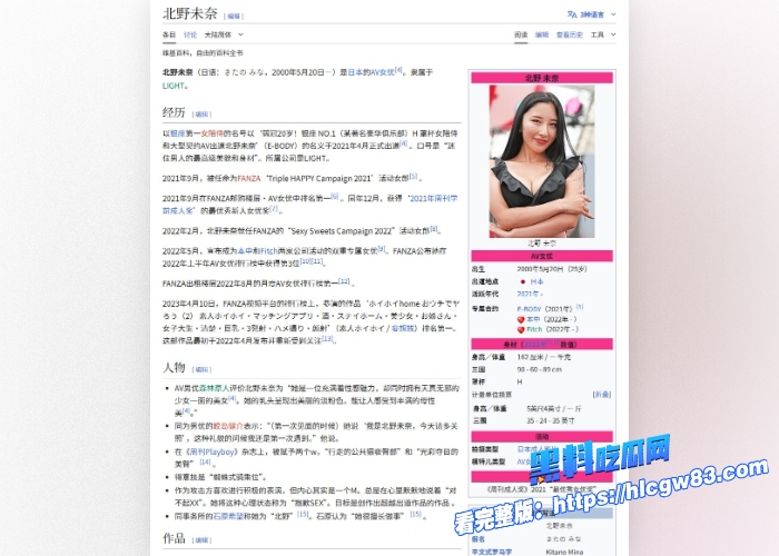 黑料解说北野未奈银座第一女陪侍H杯巨乳姑姑性瘾癖好惊爆流出最大的心愿是将假鸡吧焊死在骚逼上狂操喷汁高潮浪叫不止10 黑料解说北野未奈银座第一女陪侍H杯巨乳姑姑性瘾癖好惊爆流出最大的心愿是将假鸡吧焊死在骚逼上狂操喷汁高潮浪叫不止10
