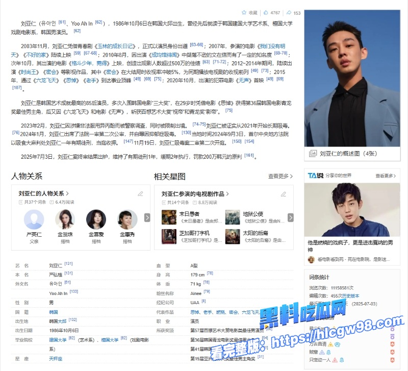 娱乐圈再曝热瓜早期性侵被立案的韩国影帝刘亚仁现身中国上海男同酒吧 2